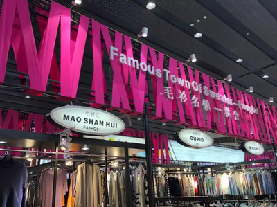 第八届中国（洪合）毛衫文化节暨金秋毛衫采购节 互联网文化活动的创新集结号