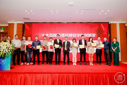 数字时代酒香扬 第二届互联网酒品牌文化节圆满落幕，谱写产业新篇章