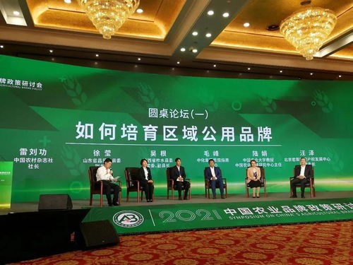 中国农产品市场协会 借力互联网文化活动，赋能农业产业升级