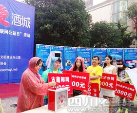 5.25互联网公益日 泸州网络文化协会在行动，点亮网络文明之光