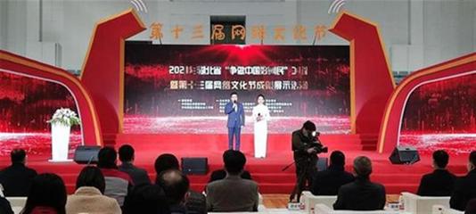 东湖学院网络文化成果闪耀湖北省第十三届网络文化节——源于互联网文化活动的深度创新