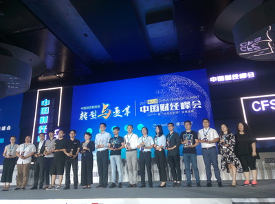 无忧帮帮荣获第六届中国财经峰会2017最佳成长价值奖，彰显科技创新力量