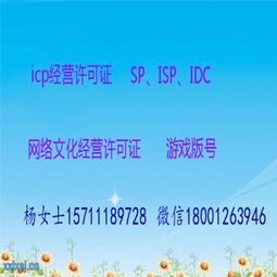 网络文化经营许可证与ICP许可证 年检要求、代办流程及费用详解