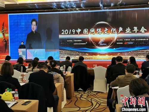 第五届中国网络文化产业年会 共商互联网与文旅融合新路径