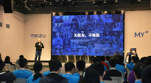 魅族秋季新品面对面活动在广州圆满举行，产品经理亲临现场分享创新理念