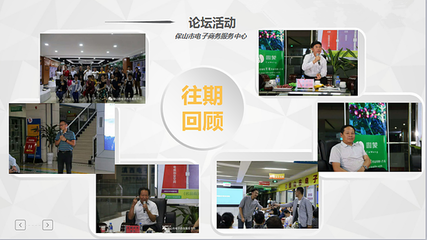 保山电商中心 打造“互联网+”电商生态圈，赋能文旅产业新活力